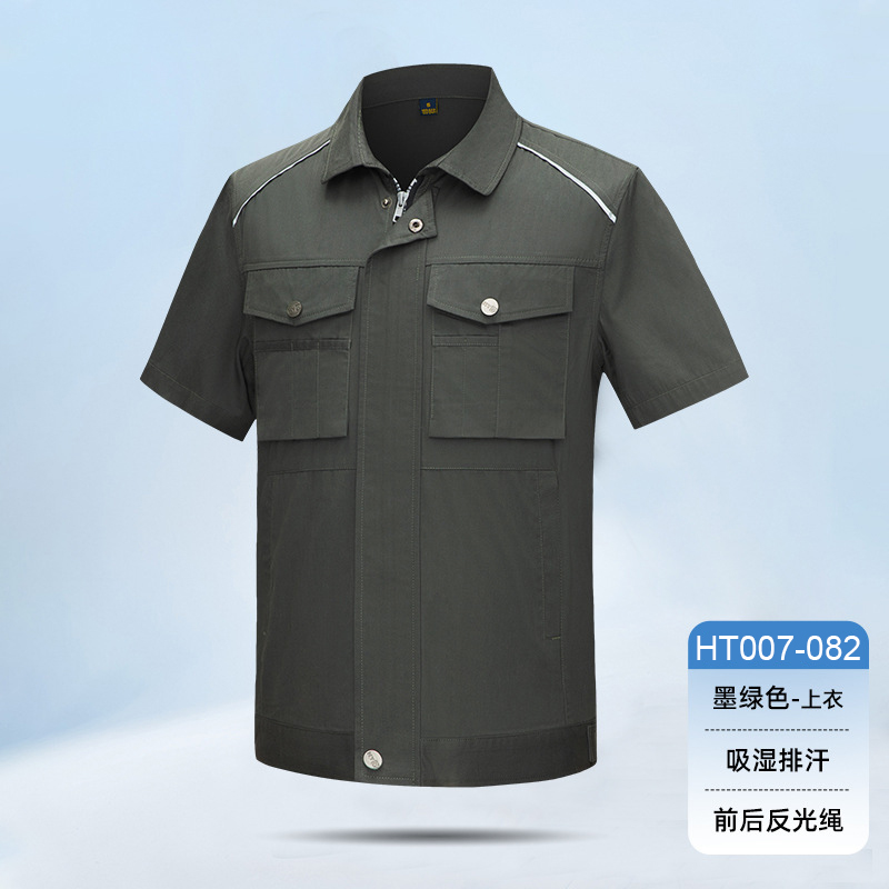HT007-082夏季夏季短袖吸排磨毛YKK拉链纯色工作服